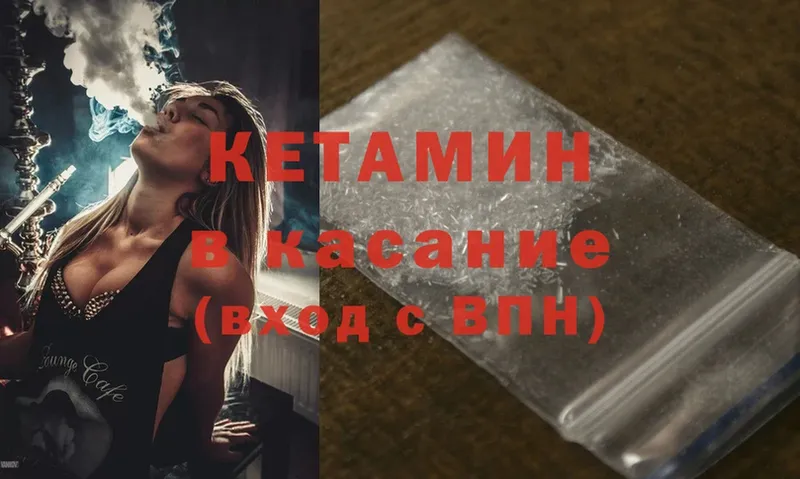 Кетамин ketamine Бирюч